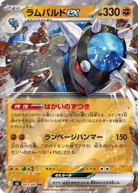 Rampardos ex - 043/081 (043/081) [M5: Abyss Eye]