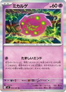 Spiritomb (033/081) [M5: Abyss Eye]