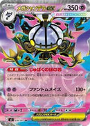 Mega Chandelure ex - 036/081 (036/081) [M5: Abyss Eye]