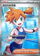 Misty's Spirit - 108/081 (108/081) [M5: Abyss Eye]
