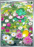 Fomantis - 082/081 (082/081) [M5: Abyss Eye]
