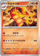 Centiskorch (009/081) [M5: Abyss Eye]