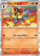 Armarouge - 011/081 (011/081) [M5: Abyss Eye]