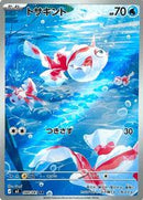 Goldeen - 084/081 (084/081) [M5: Abyss Eye]