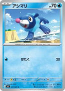 Popplio (017/081) [M5: Abyss Eye]