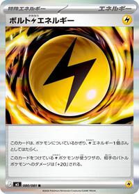 Volt L Energy (080/081) [M5: Abyss Eye]
