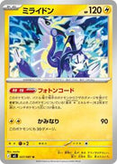 Miraidon (027/081) [M5: Abyss Eye]