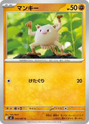 Mankey (040/081) [M5: Abyss Eye]
