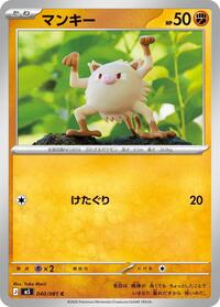 Mankey (040/081) [M5: Abyss Eye]