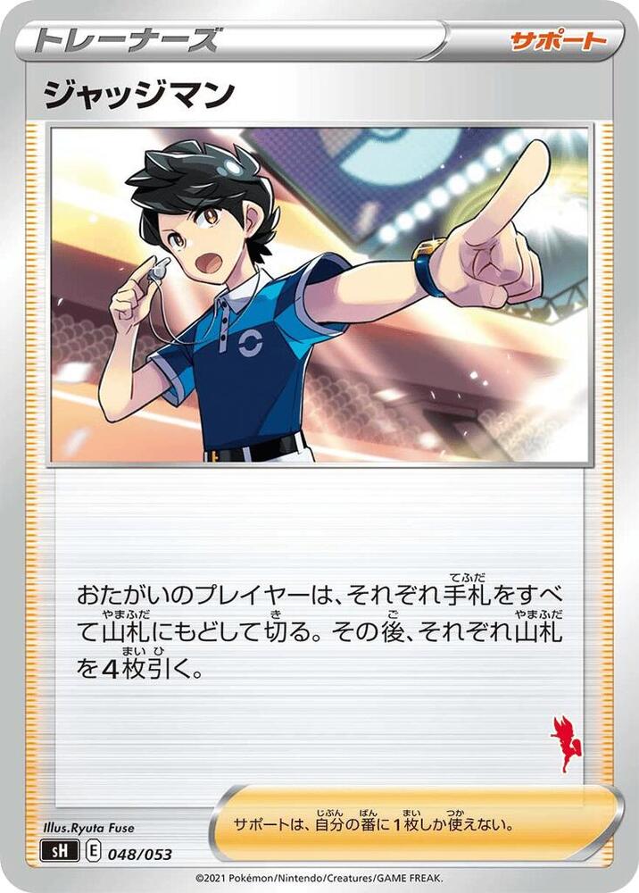 Judge (Cinderace Stamped) (048/053) [sH: Sword & Shield Family Pokemon Card Game]