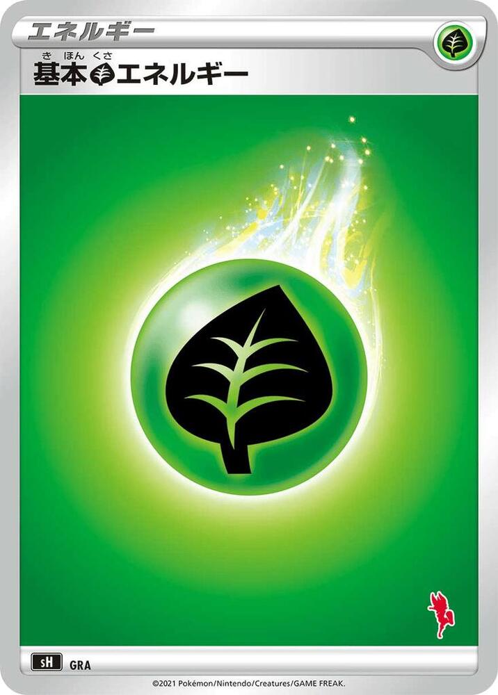 Basic Grass Energy (Cinderace Stamped) (GRA) [sH: Sword & Shield Family Pokemon Card Game]