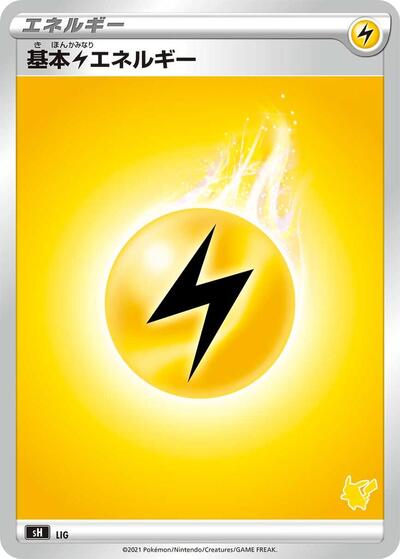 Basic Lightning Energy (Pikachu Stamped) (LIG) [sH: Sword & Shield Family Pokemon Card Game]