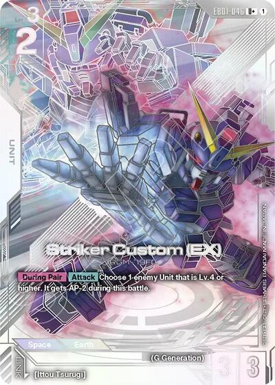 Striker Custom (EX) (U+) (EB01-046) [Eternal Nexus]