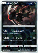 Darkrai (Mirror Holofoil) (068/150) [SM8b: GX Ultra Shiny]