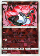 Diancie - 094/150 (Mirror Holofoil) (094/150) [SM8b: GX Ultra Shiny]