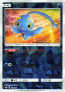 Manaphy (Mirror Holofoil) (030/150) [SM8b: GX Ultra Shiny]