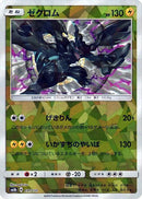 Zekrom (Mirror Holofoil) (037/150) [SM8b: GX Ultra Shiny]
