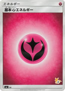 Basic Fairy Energy (Raichu Stamped) (