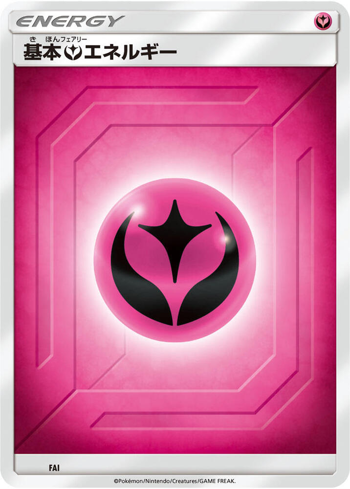 Basic Fairy Energy (Team Up) (FAI) [Sun & Moon Unnumbered Energies]