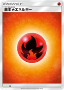 Basic Fire Energy (FIR) [Sun & Moon Unnumbered Energies]