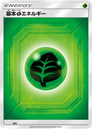 Basic Grass Energy (Team Up) (GRA) [Sun & Moon Unnumbered Energies]
