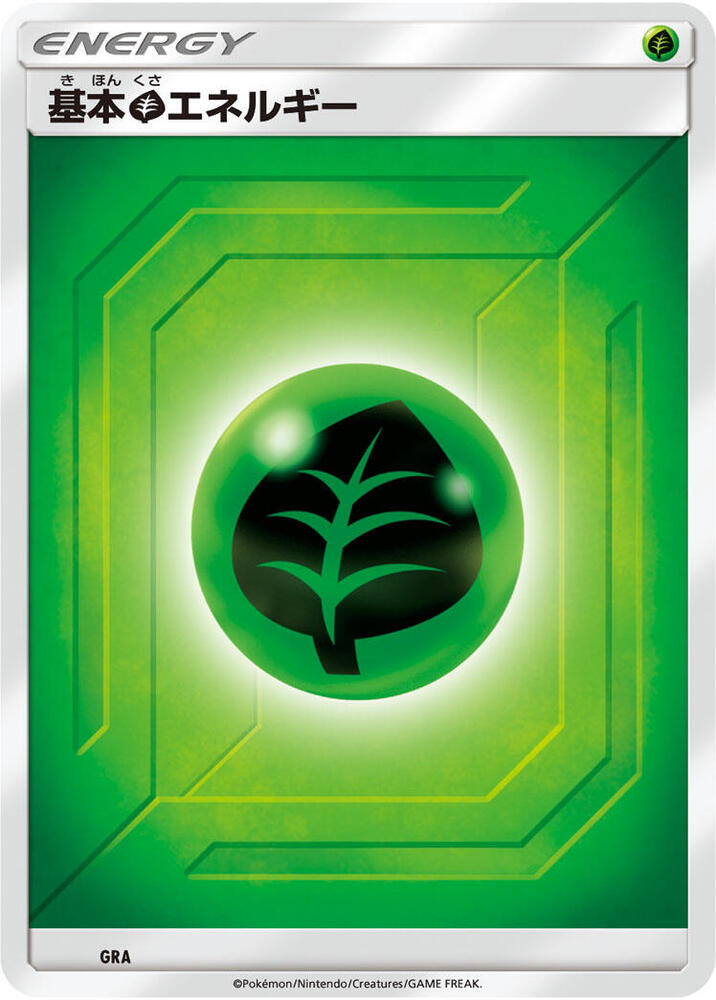Basic Grass Energy (Team Up) (GRA) [Sun & Moon Unnumbered Energies]