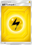 Basic Lightning Energy (Team Up) (LIG) [Sun & Moon Unnumbered Energies]