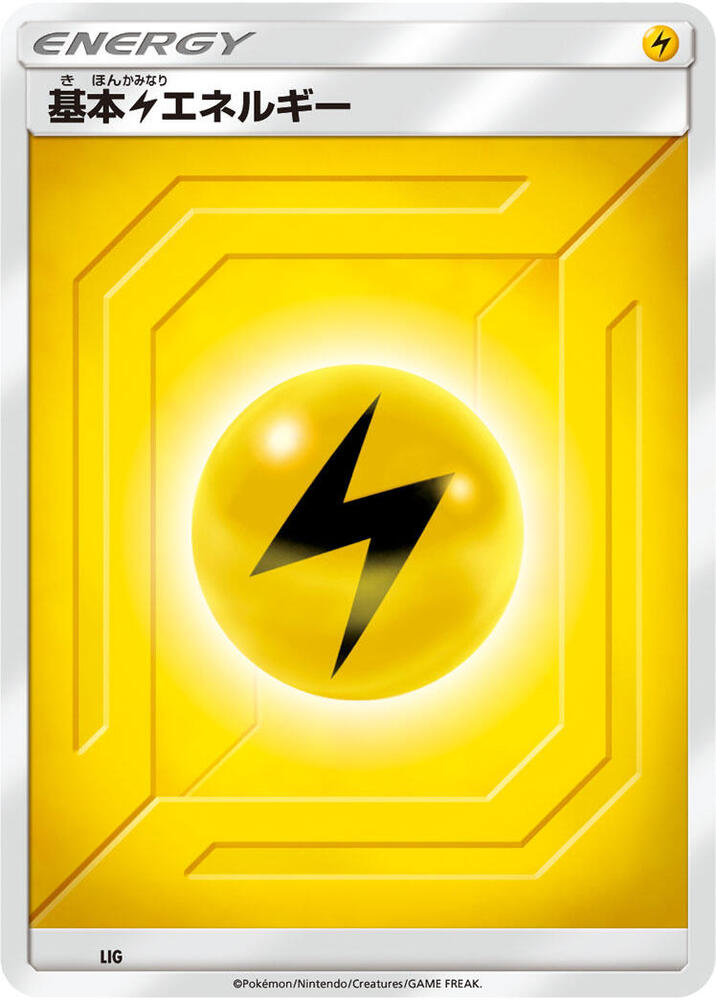 Basic Lightning Energy (Team Up) (LIG) [Sun & Moon Unnumbered Energies]