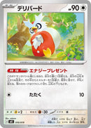 Delibird - 010/019 (010/019) [MEE: Starter Set ex Eevee ex]