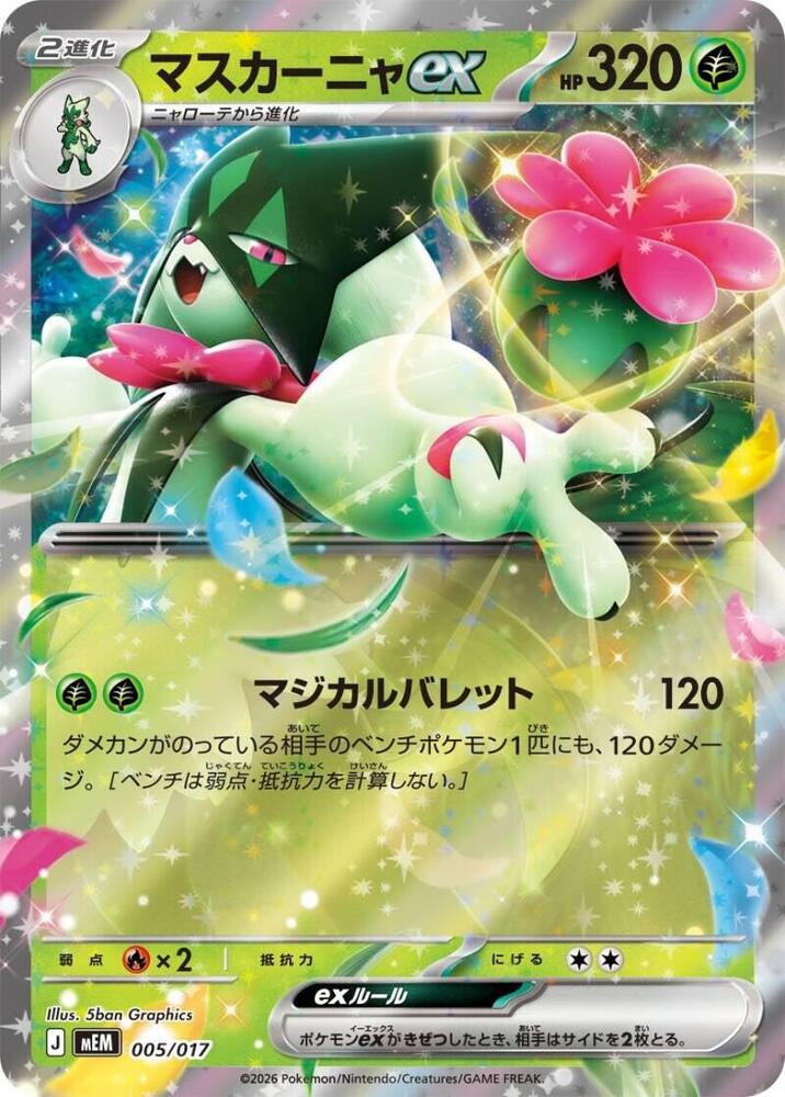 Meowscarada ex (005/017) [MEM: Starter Set ex Meowscarada ex]