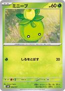 Smoliv (006/017) [MEM: Starter Set ex Meowscarada ex]