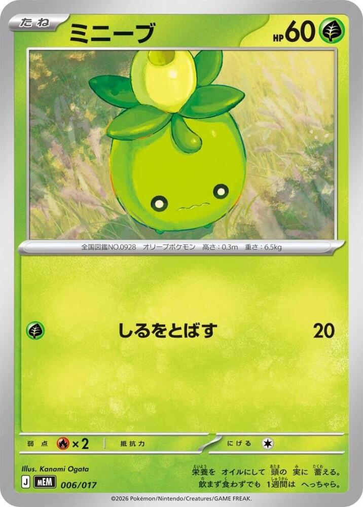 Smoliv (006/017) [MEM: Starter Set ex Meowscarada ex]