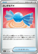 Rare Candy (012/019) [MEE: Starter Set ex Eevee ex]