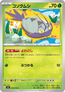 Wimpod (008/076) [M6: Storm Emeralda]