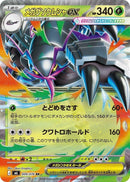 Mega Golisopod ex - 009/076 (009/076) [M6: Storm Emeralda]