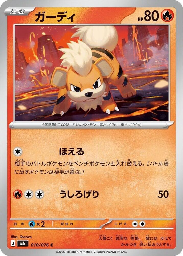 Growlithe - 010/076 (010/076) [M6: Storm Emeralda]