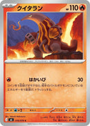 Heatmor (016/076) [M6: Storm Emeralda]