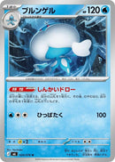 Jellicent (020/076) [M6: Storm Emeralda]
