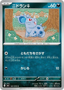 Nidoran F (041/076) [M6: Storm Emeralda]