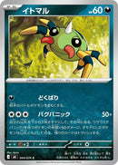 Spinarak (044/076) [M6: Storm Emeralda]