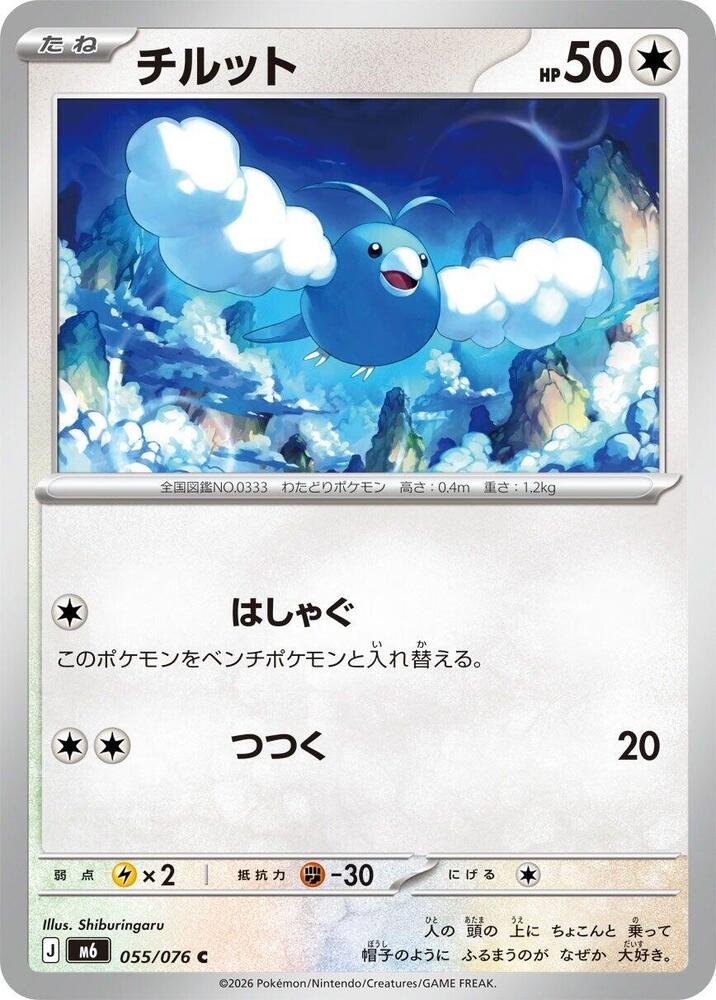 Swablu (055/076) [M6: Storm Emeralda]