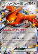 Talonflame ex - 062/076 (062/076) [M6: Storm Emeralda]