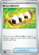 Delicious Onigiri (063/076) [M6: Storm Emeralda]