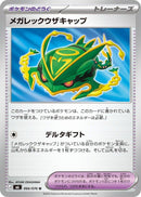 Mega Rayquaza Cap (066/076) [M6: Storm Emeralda]