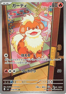 Growlithe - 078/076 (078/076) [M6: Storm Emeralda]