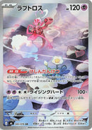 Enamorus - 083/076 (083/076) [M6: Storm Emeralda]