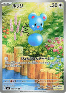 Azurill - 086/076 (086/076) [M6: Storm Emeralda]