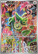 Kecleon - 088/076 (088/076) [M6: Storm Emeralda]