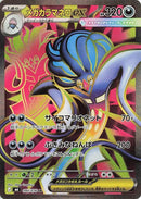 Mega Malamar ex - 094/076 (094/076) [M6: Storm Emeralda]