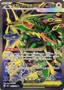Mega Rayquaza ex - 095/076 (095/076) [M6: Storm Emeralda]